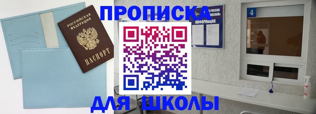временная регистрация купить в Ногинске