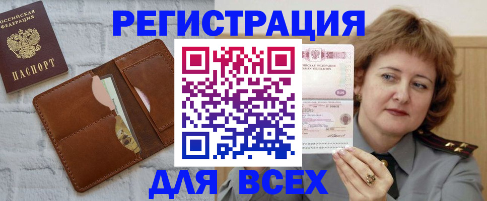 прописка гарантия в Ногинске