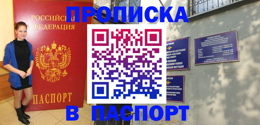 миграционный учет в Ногинске