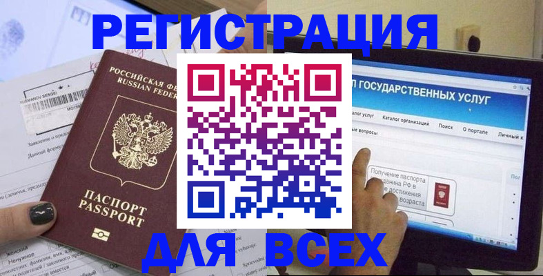прописка для кредита в Ногинске